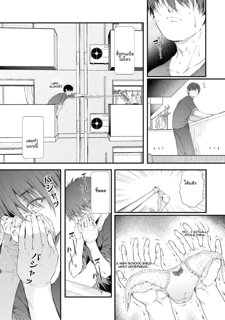 อ่านโดจิน จุดเริ่มต้นรักสุดแซ่บของยัยสาวแกล แปลไทย